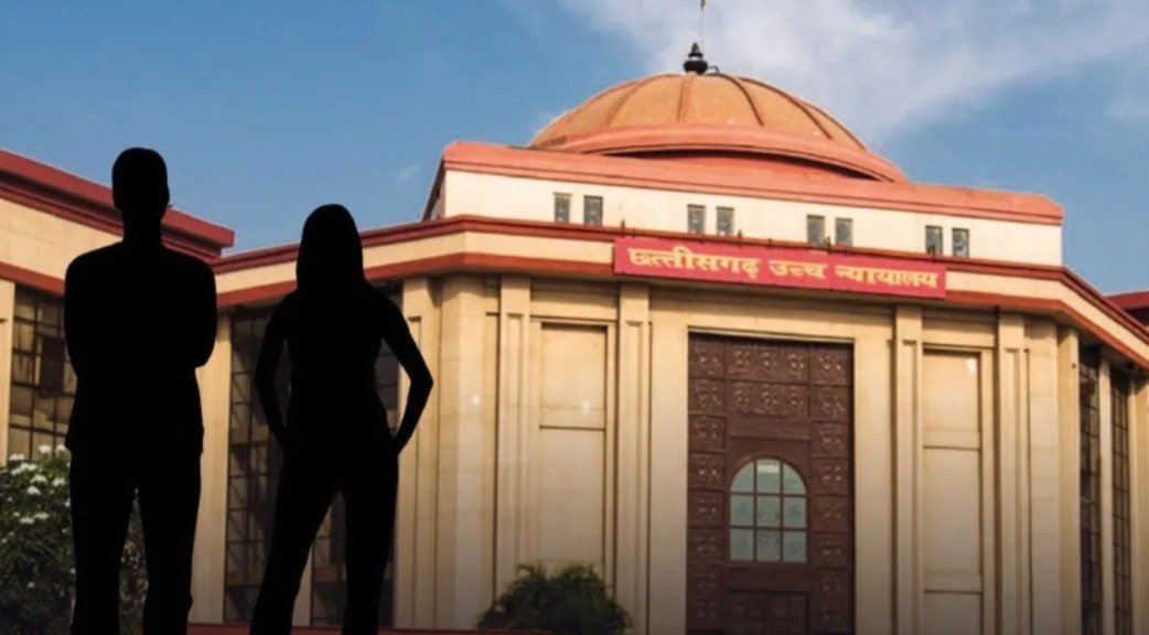 CG NEWS : क्या घरेलू झगड़ा आत्महत्या का उकसावा है? छत्तीसगढ़ हाई कोर...