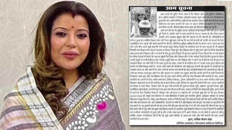 सिम्पलेक्स एमडी का पुलिस अधिकारी पर सनसनीखेज आरोप: 'डीएसपी विशाल सोन कर रहे ब्लैकमेल, संपत्ति हड़पने की रची साजिश'