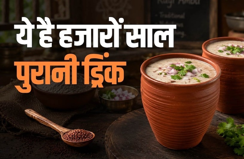 गर्मियों का अमृत है 2 हजार साल पुरानी यह साउथ इंडियन ड्रिंक: न सताएगी गर्मी, न लगेगी लू; दूध से 3 गुना ज्यादा मिलेगा कैल्शियम