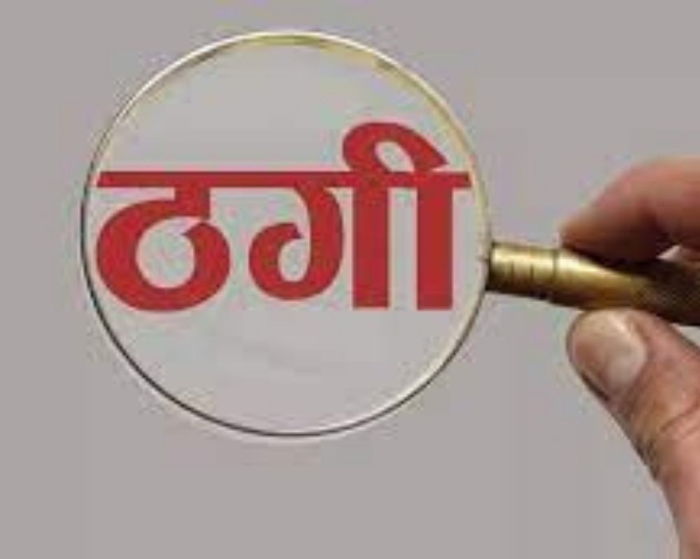 एक्सिस बैंक के कर्मचारी ने ही ग्रामीण को लगाया चूना: लोन दिलाने के बहाने खाते से उड़ाए 9.5 लाख, पुलिस ने दबोचा