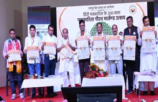 हिंदी पत्रकारिता के 200 वर्ष: 'गौरव मार्तंड उत्सव' में शामिल हुए सीएम विष्णुदेव साय, बोले- आजादी से नक्सलवाद के खात्मे तक मीडिया की भूमिका अहम