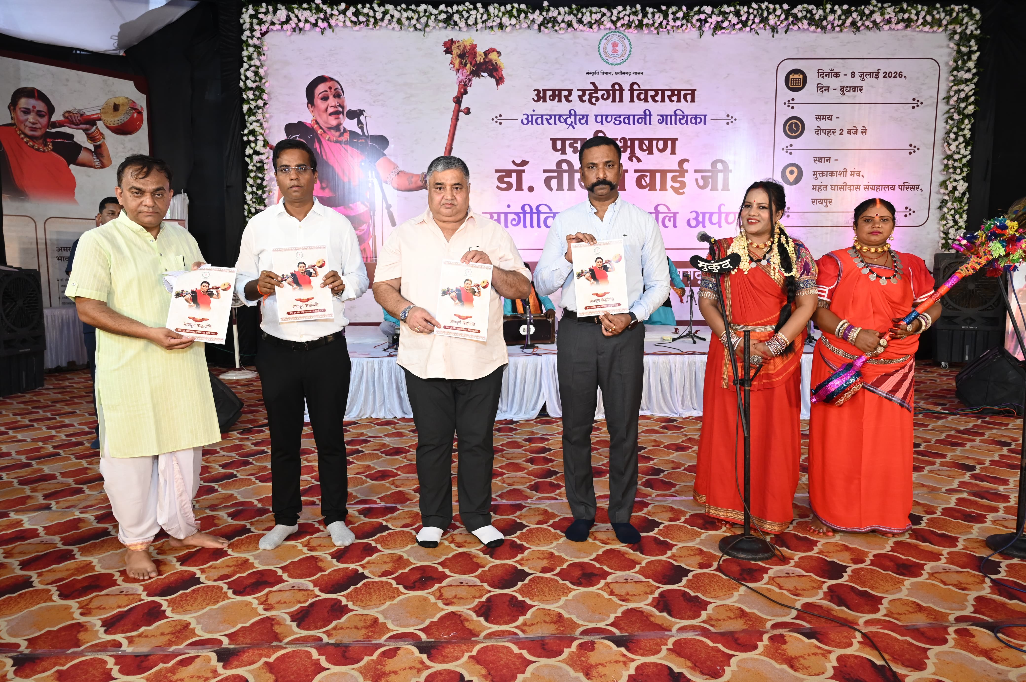 डॉ. तीजन बाई की स्मृति में बड़ा ऐलान: हर साल मिलेगा राज्य सम्मान, गनियारी बनेगा ‘कलाग्राम’