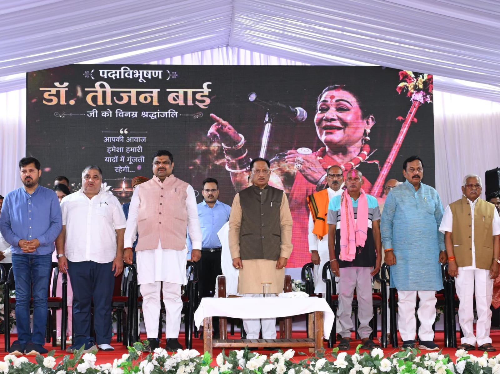 तीजन बाई की यादें रहेंगी अमर: सीएम विष्णुदेव साय ने की बड़ी घोषणाएं, रायपुर संग्रहालय में रखा जाएगा तंबूरा