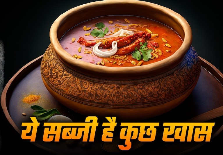 काठियावाड़ी काजू गठिया की सब्जी: रोज की दाल-सब्जी से हैं बोर तो ट्राई करें ये स्वादिष्ट डिश