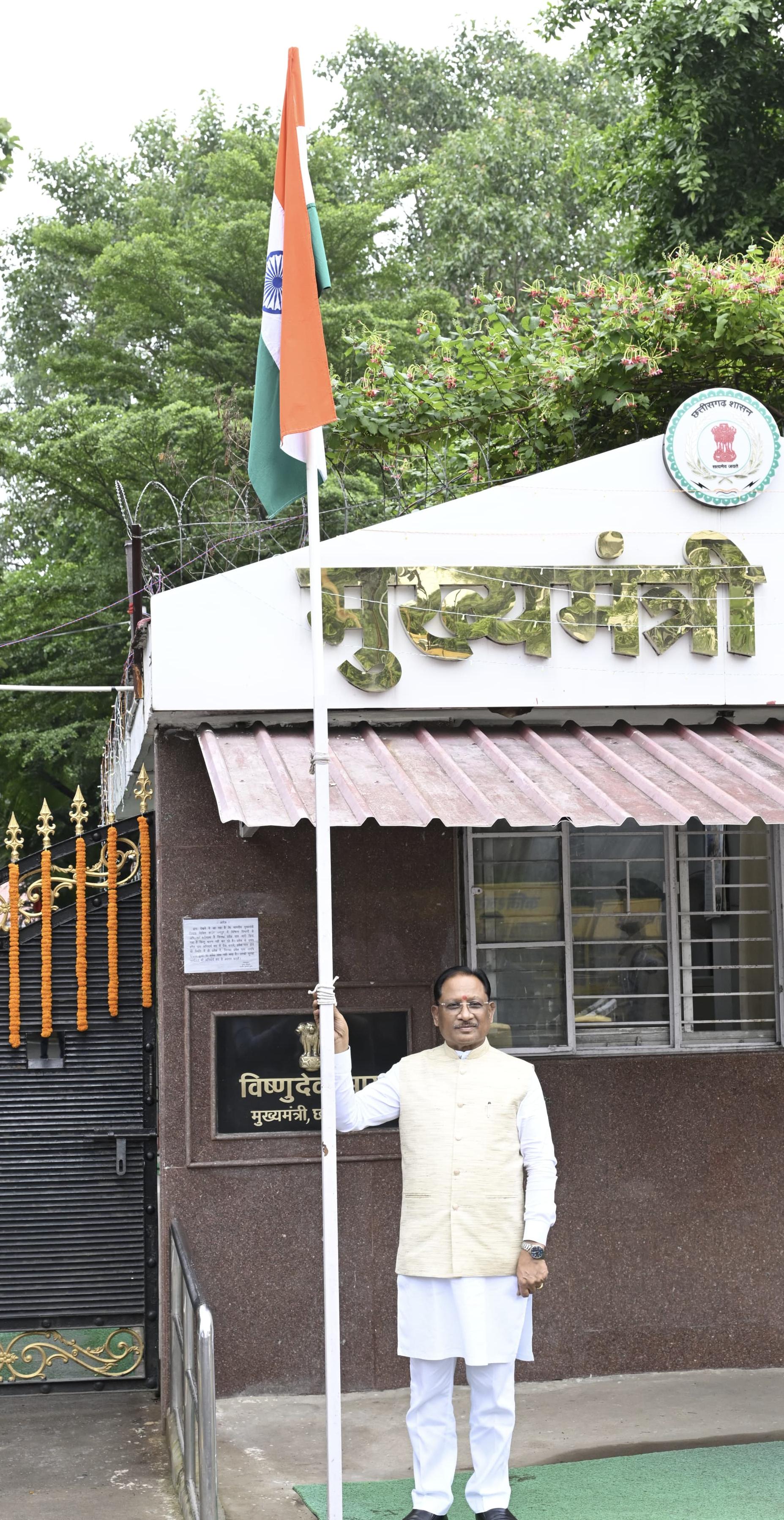 हर घर तिरंगा: मुख्यमंत्री साय ने मुख्यमंत्री निवास में फहराया राष्ट्रीय ध्वज, प्रदेशवासियों से की घर-घर तिरंगा लगाने की अपील