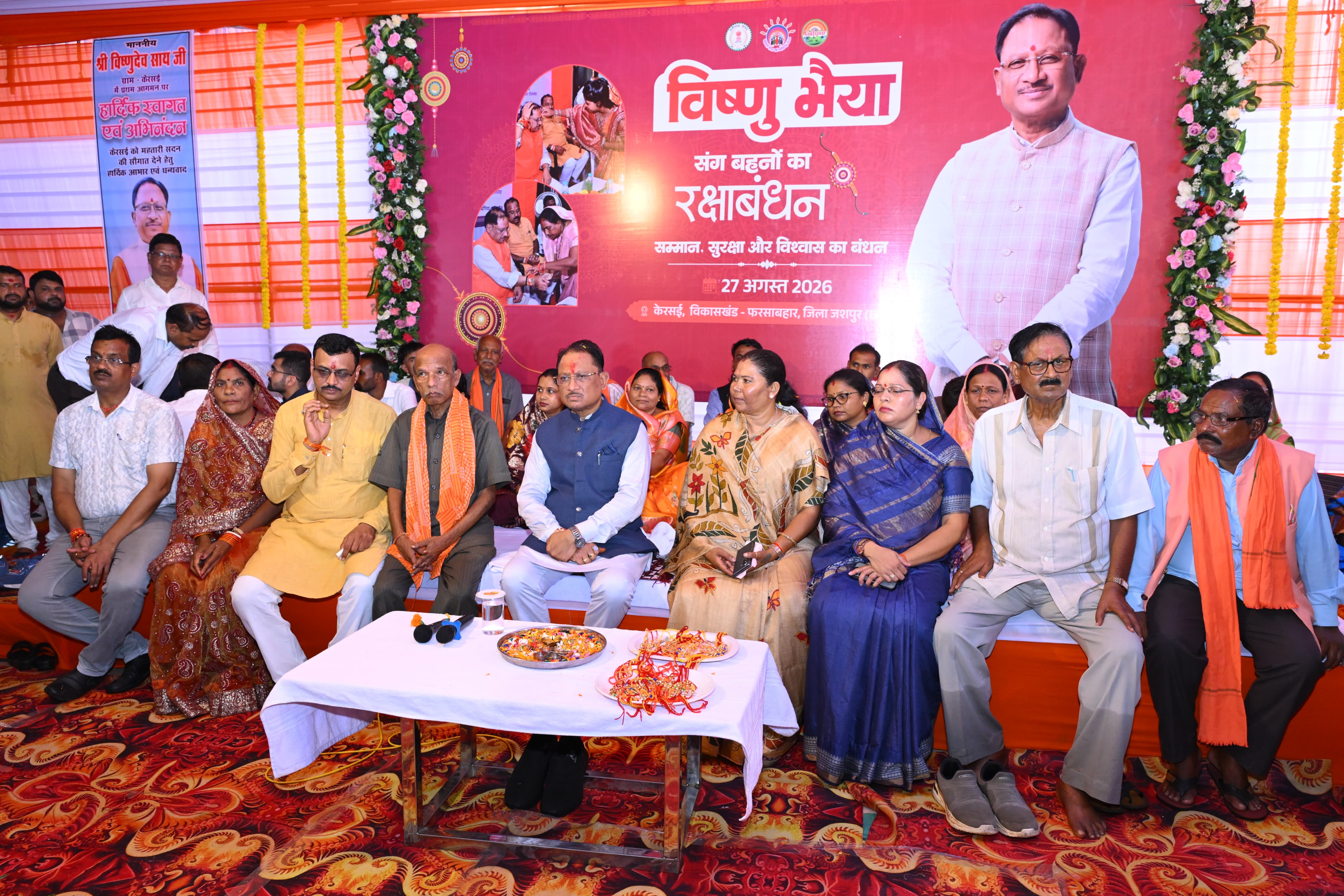 Jashpur Women Empowerment: केरसई में बहनों ने मुख्यमंत्री विष्णु देव साय को बांधी राखी, 84.69 लाख के विकास कार्यों की सौगात