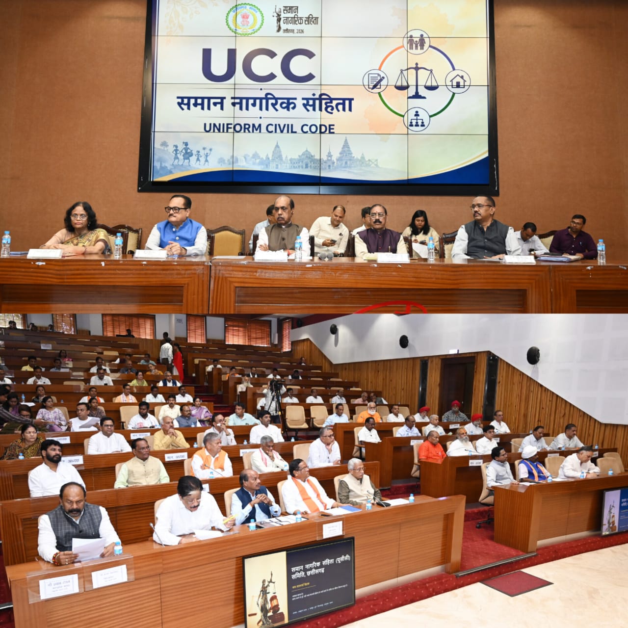 Chhattisgarh UCC: समान नागरिक संहिता पर रायपुर में व्यापक मंथन, धार्मिक-सामाजिक संगठनों ने दिए सुझाव