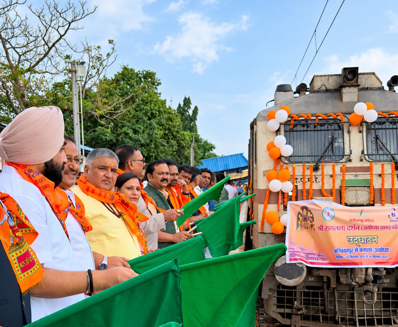 Ambikapur Ayodhya Yatra News: सरगुजा से 850 श्रद्धालु काशी-अयोध्या रवाना, भारत गौरव ट्रेन से करेंगे रामलला के दर्शन