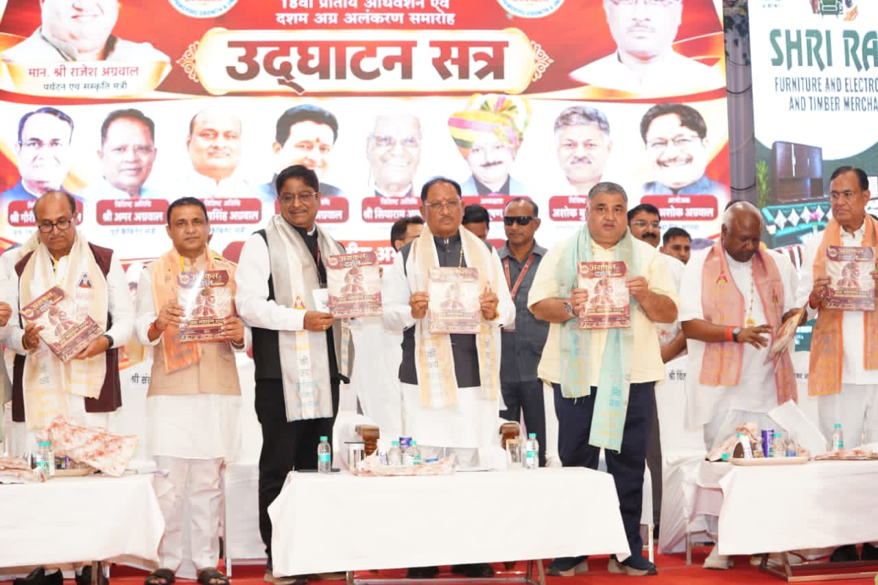 Agra Mahakumbh 2026: अंबिकापुर में दो दिवसीय आयोजन का शुभारंभ, 8.23...