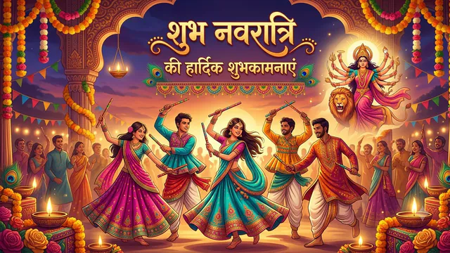 Navratri Special 2026: मां दुर्गा की आराधना से गूंजेगा देश, जानिए न...